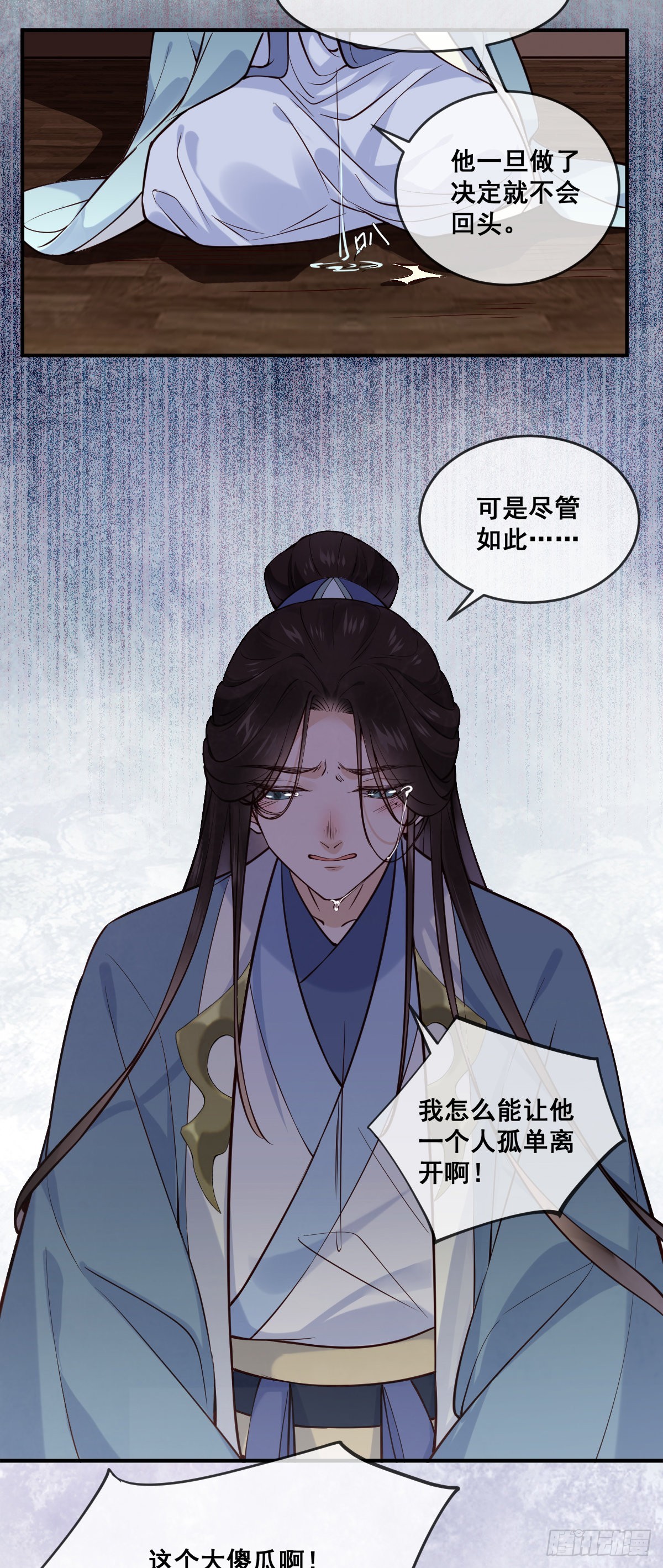 第151话 他又骗我23