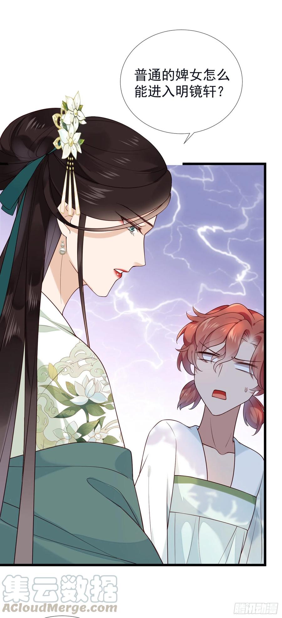 第72话 缺小阔爱嘛？26