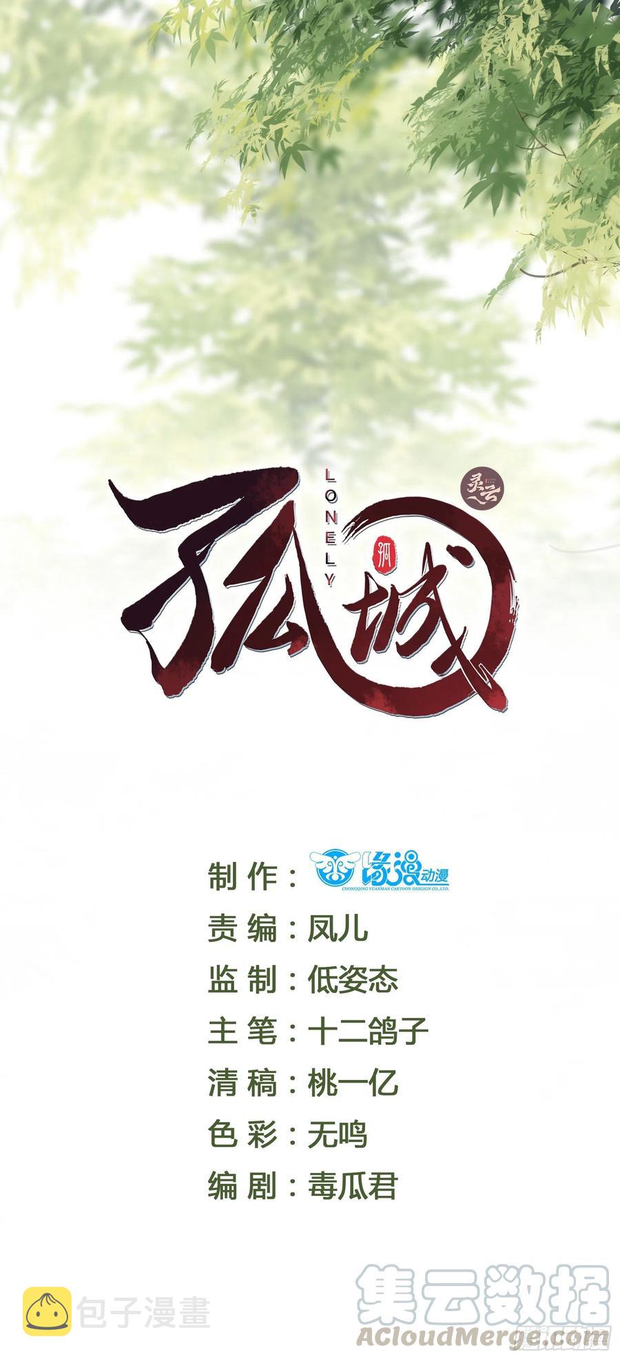 第59话 讨厌 你还不够资格0
