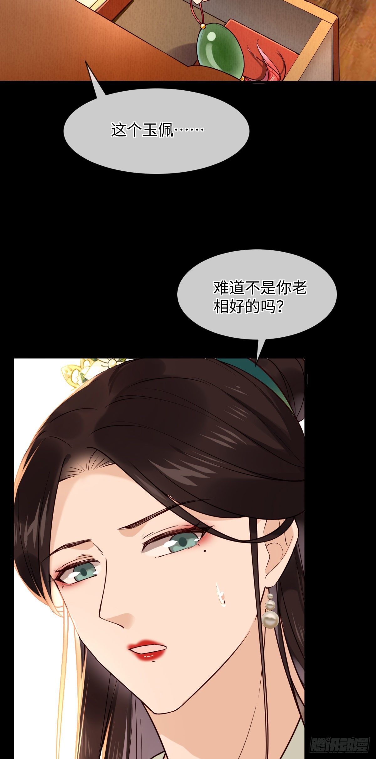 第107话 左相的老相好29