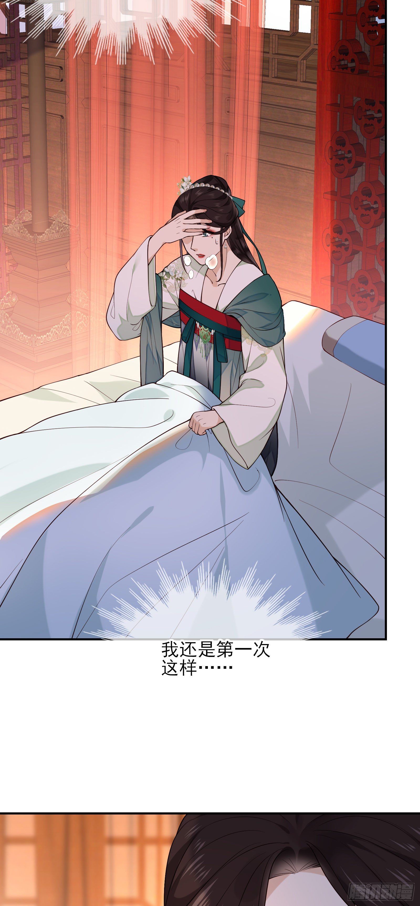 第68话 因为我喜欢你21