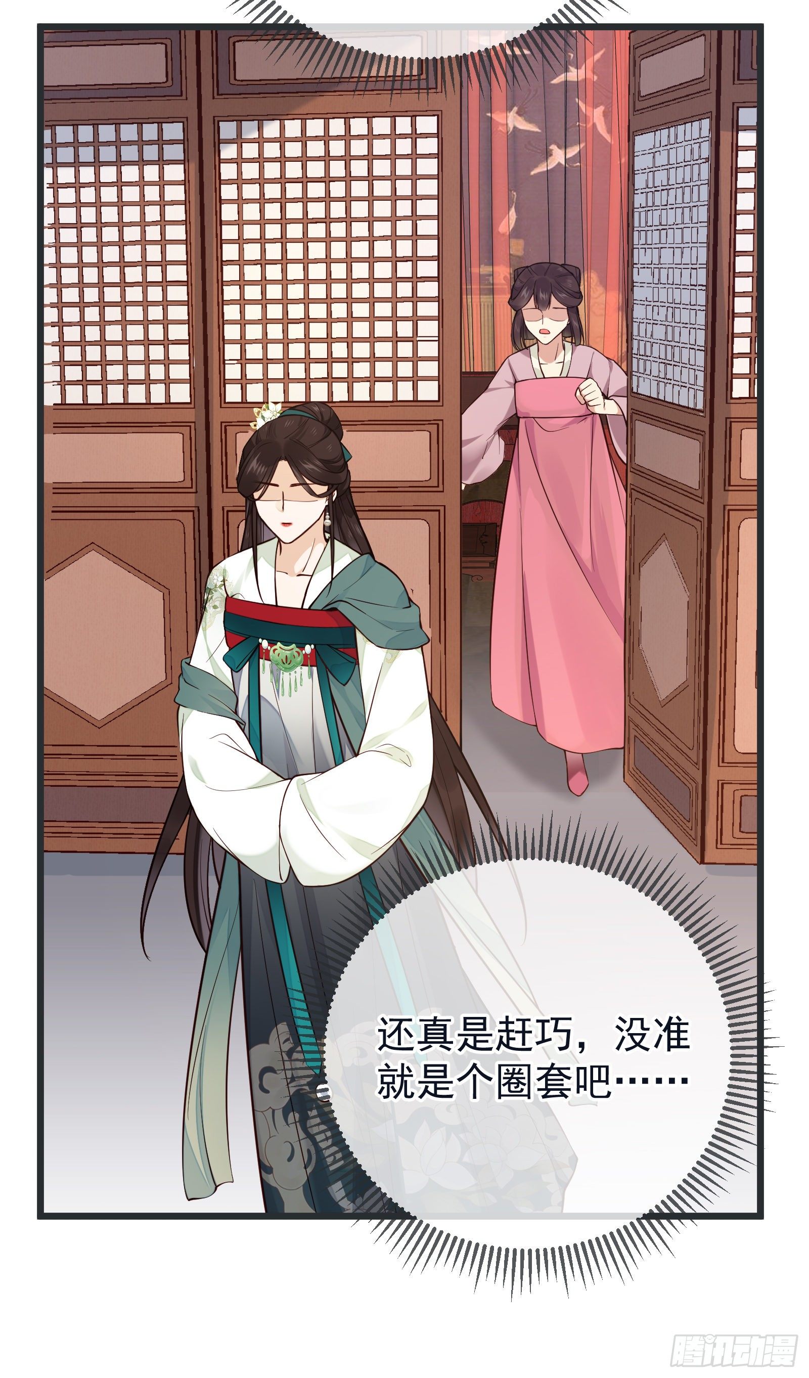 第101话 鸿门宴？7