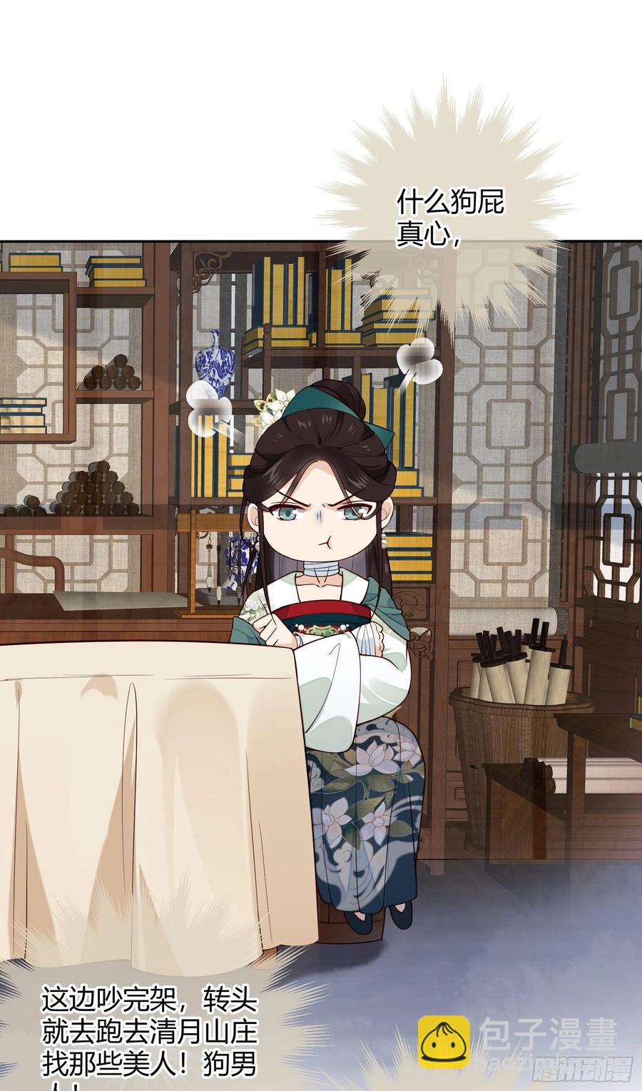第77话 沉迷温柔乡吧！1