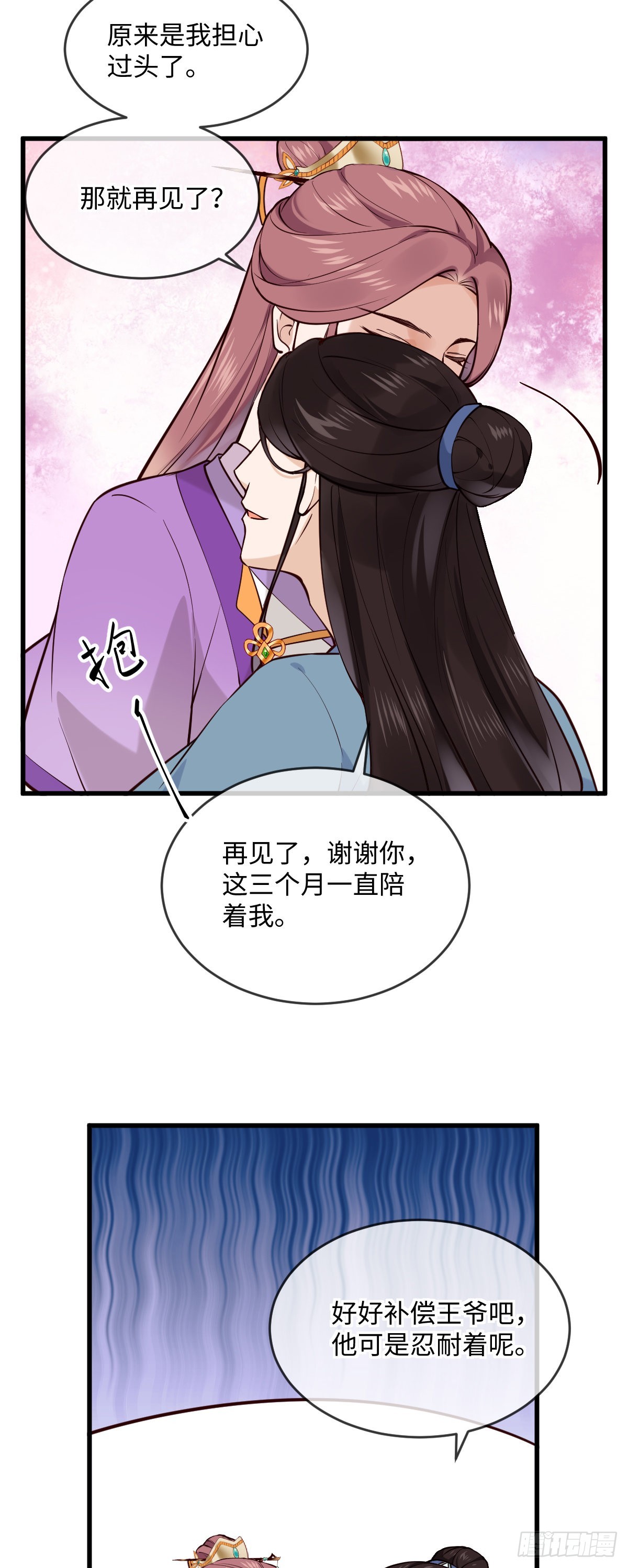 第152话 大结局（撒花~）13