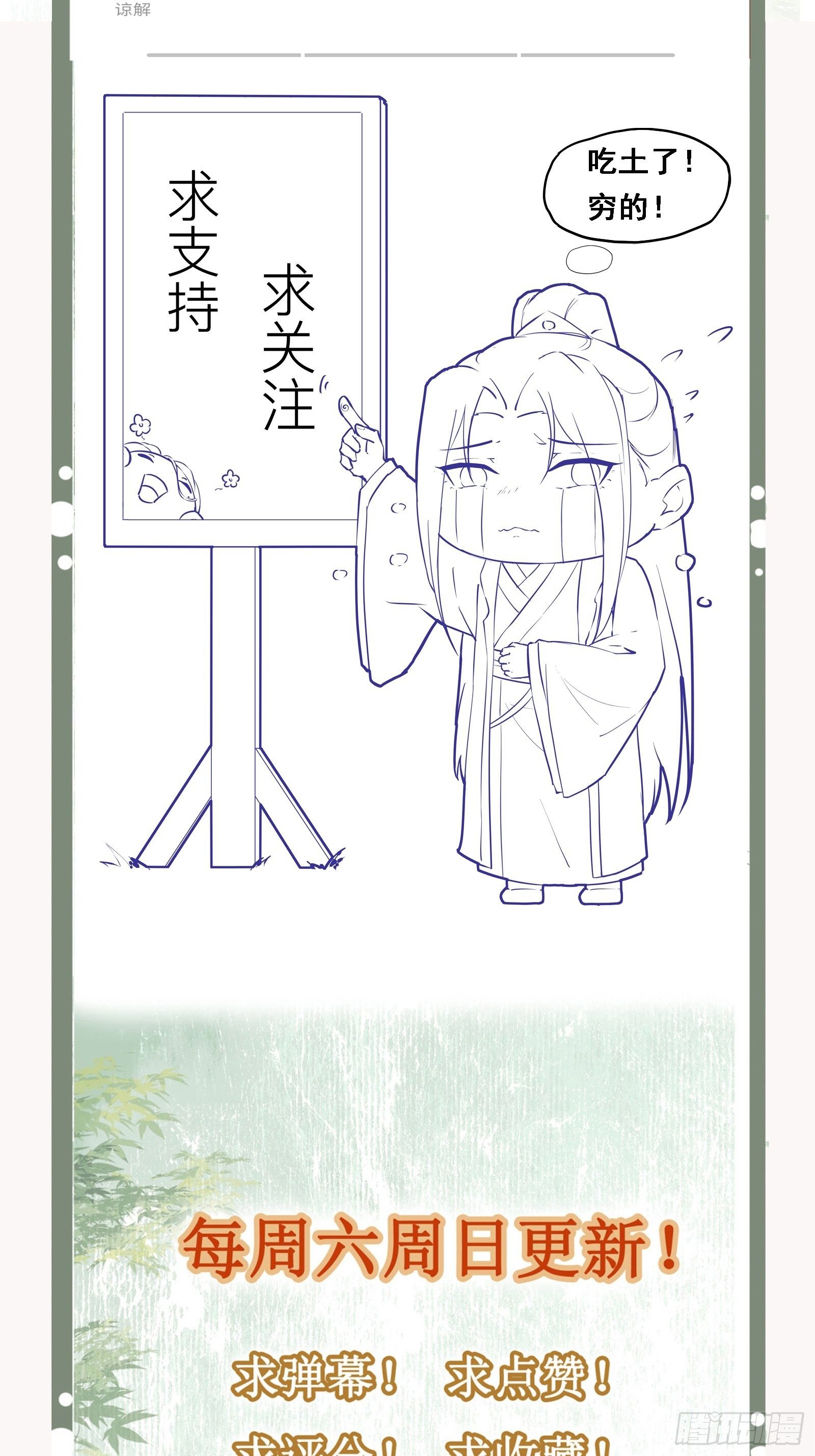 第129话 我看见了是她！32