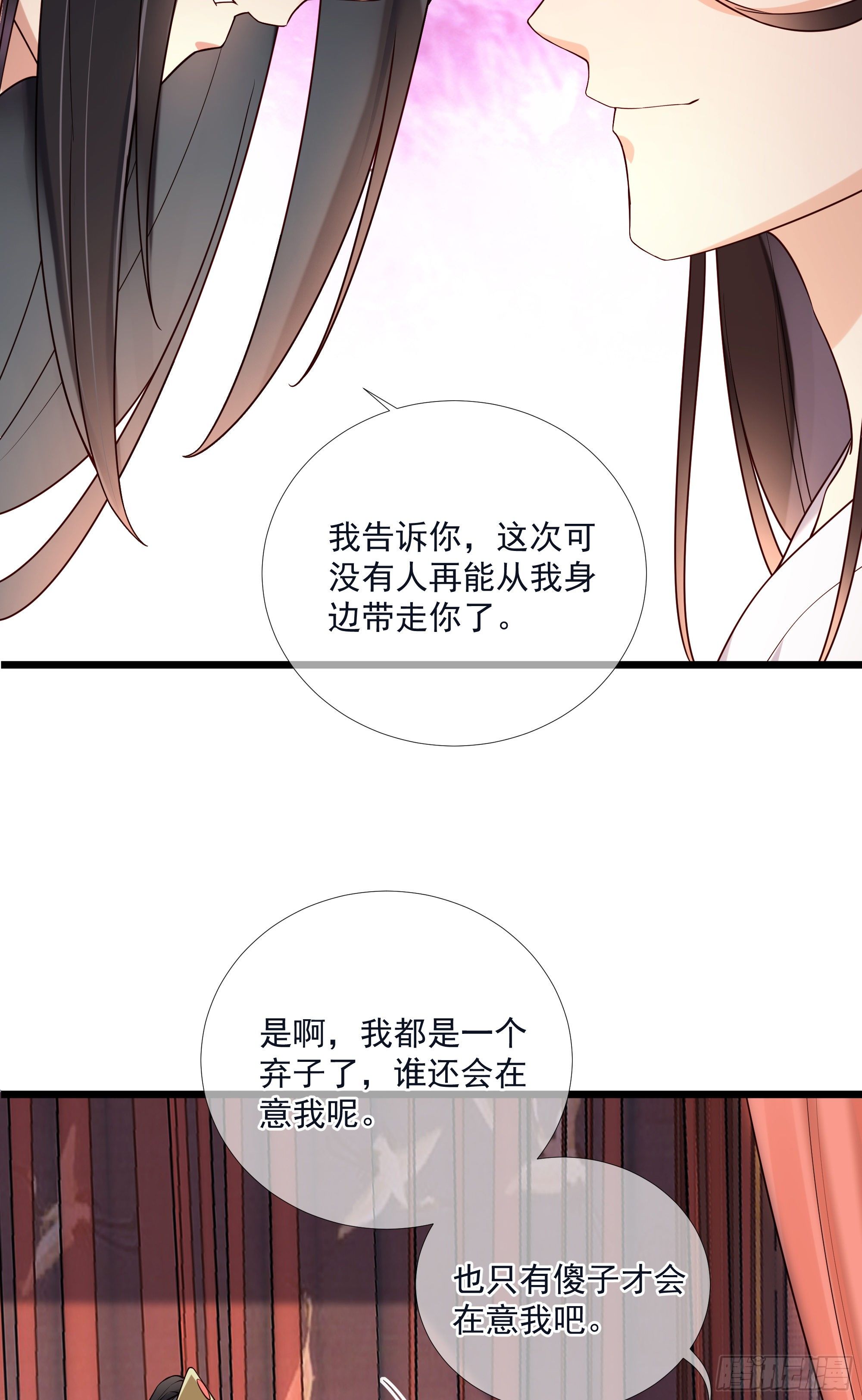 第116话 要到中秋了吧11