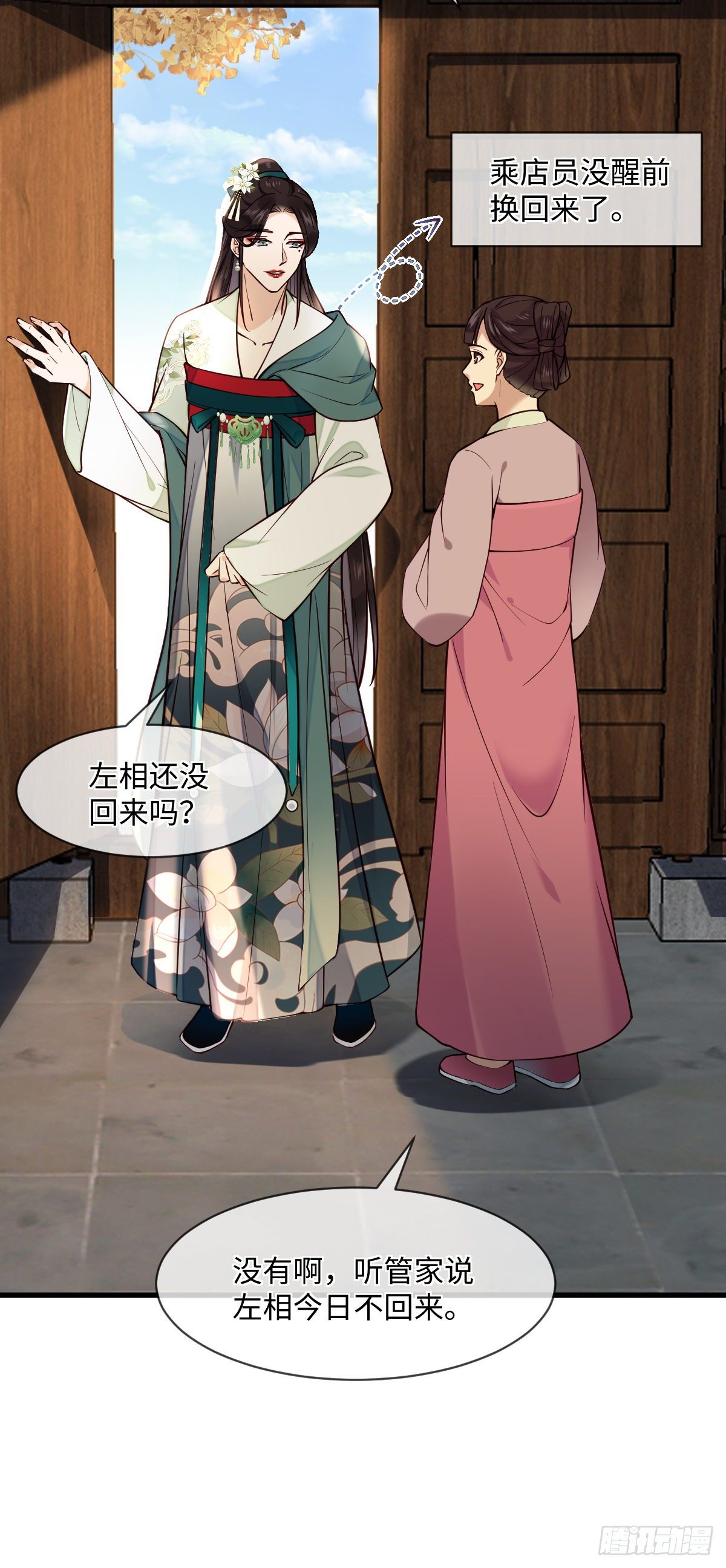 第111话 他不是那种人15