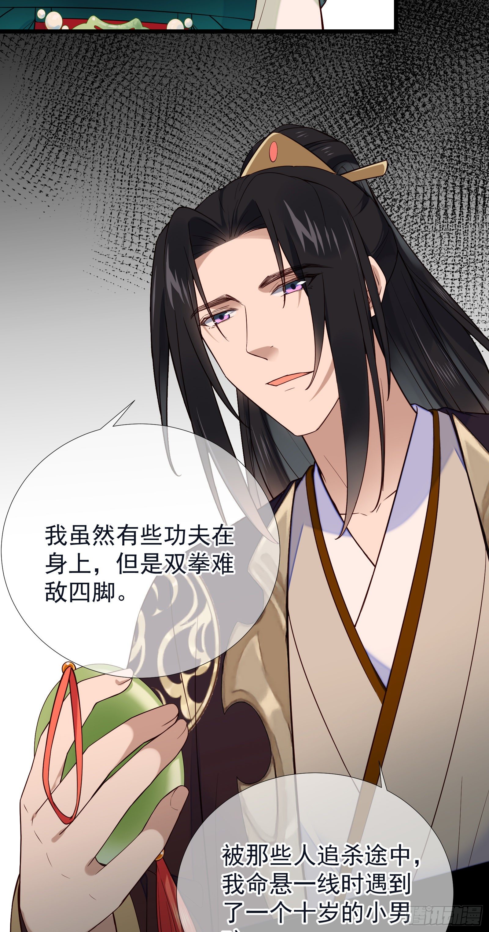 第108话 他不记得我了11