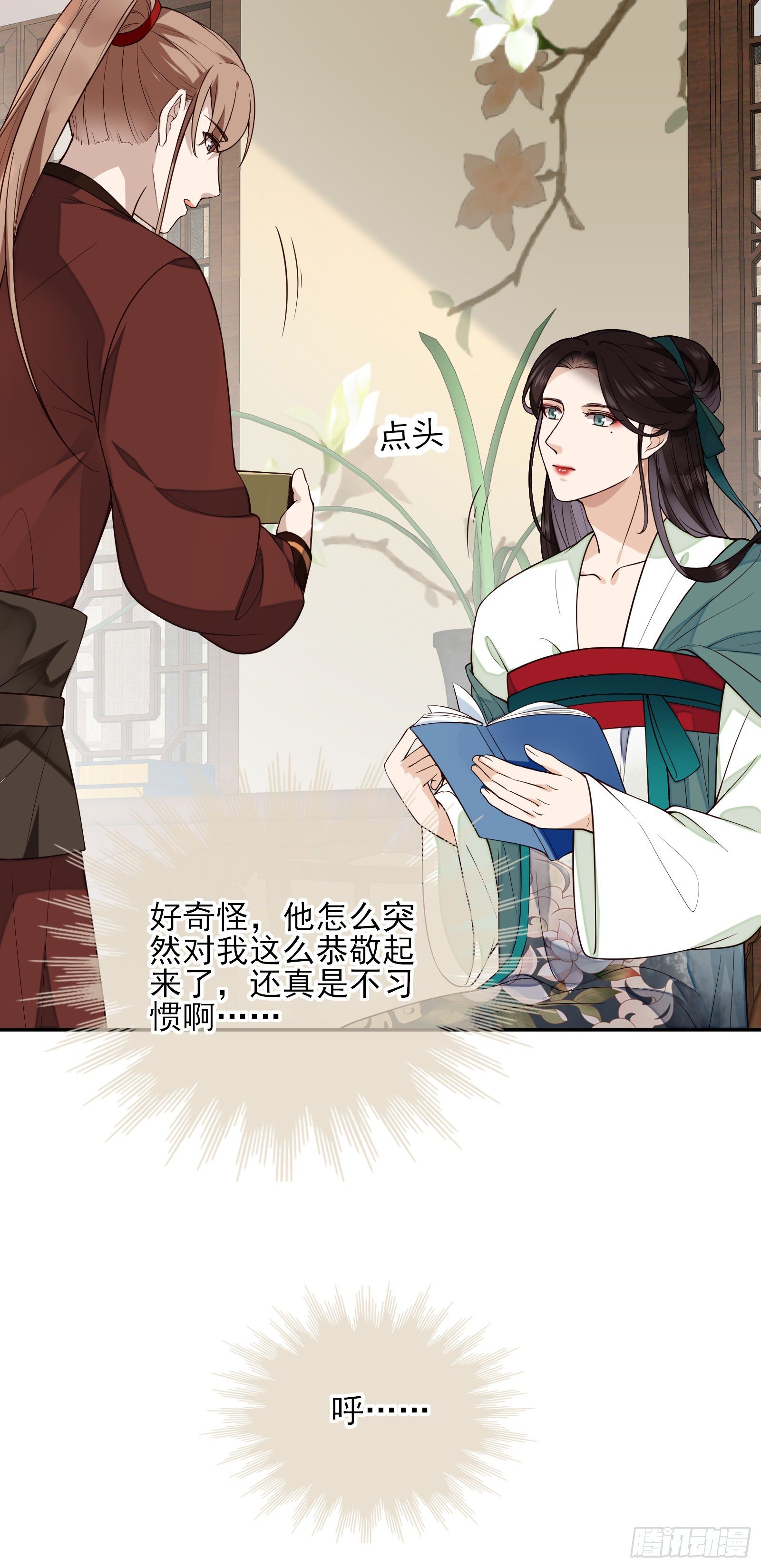 第68话 因为我喜欢你10