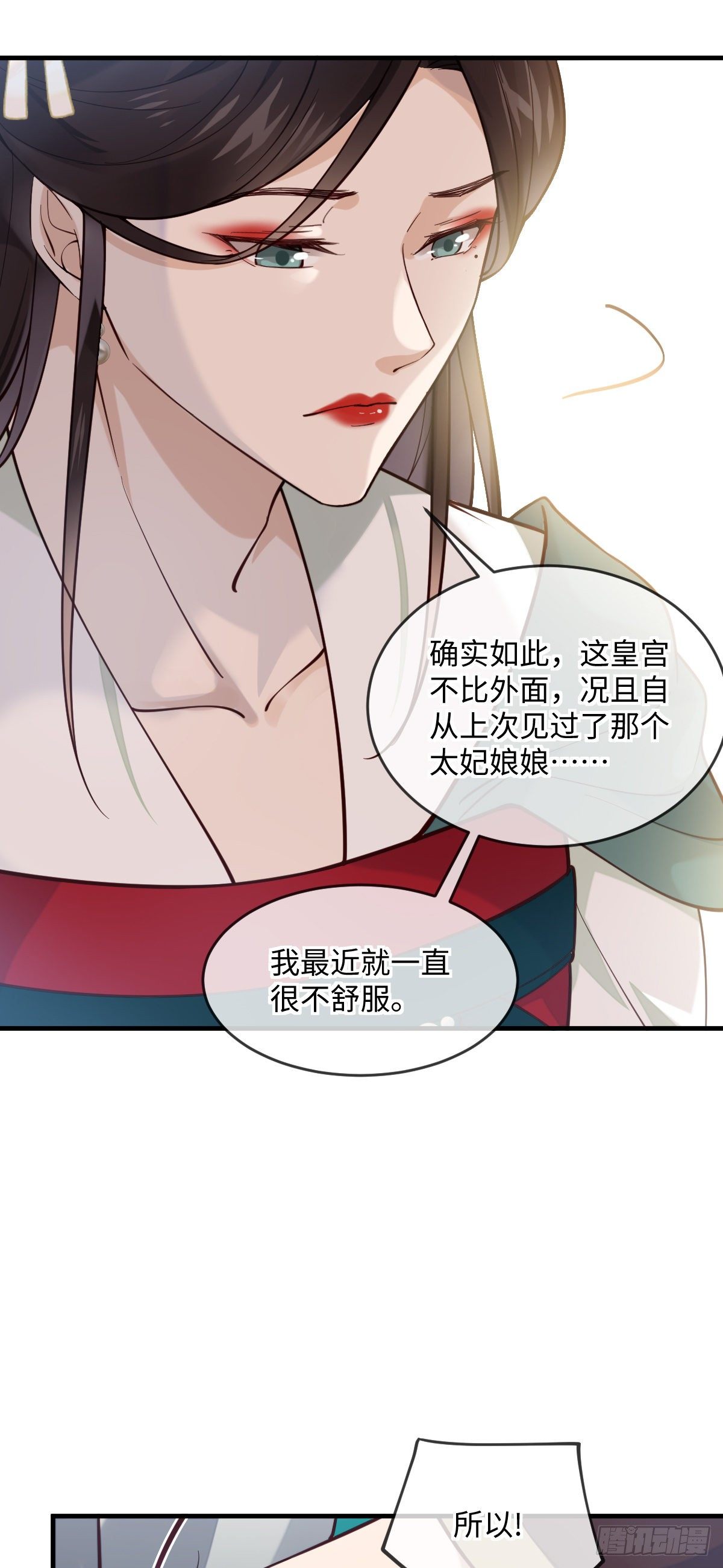 第131话 公主要出嫁了？27