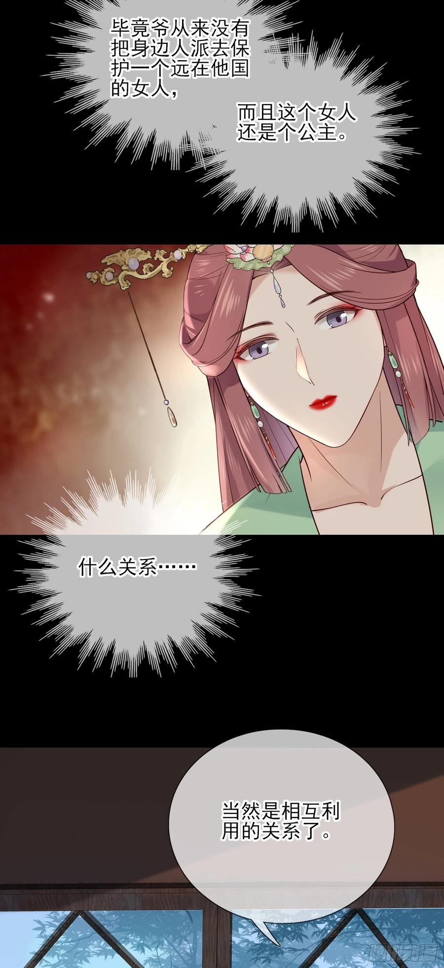 第79话 朕明白你的心意17