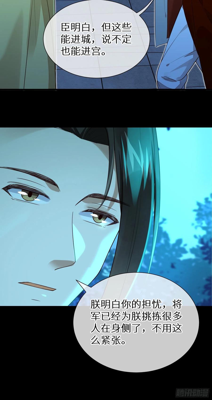 第89话 从此不敢看……17