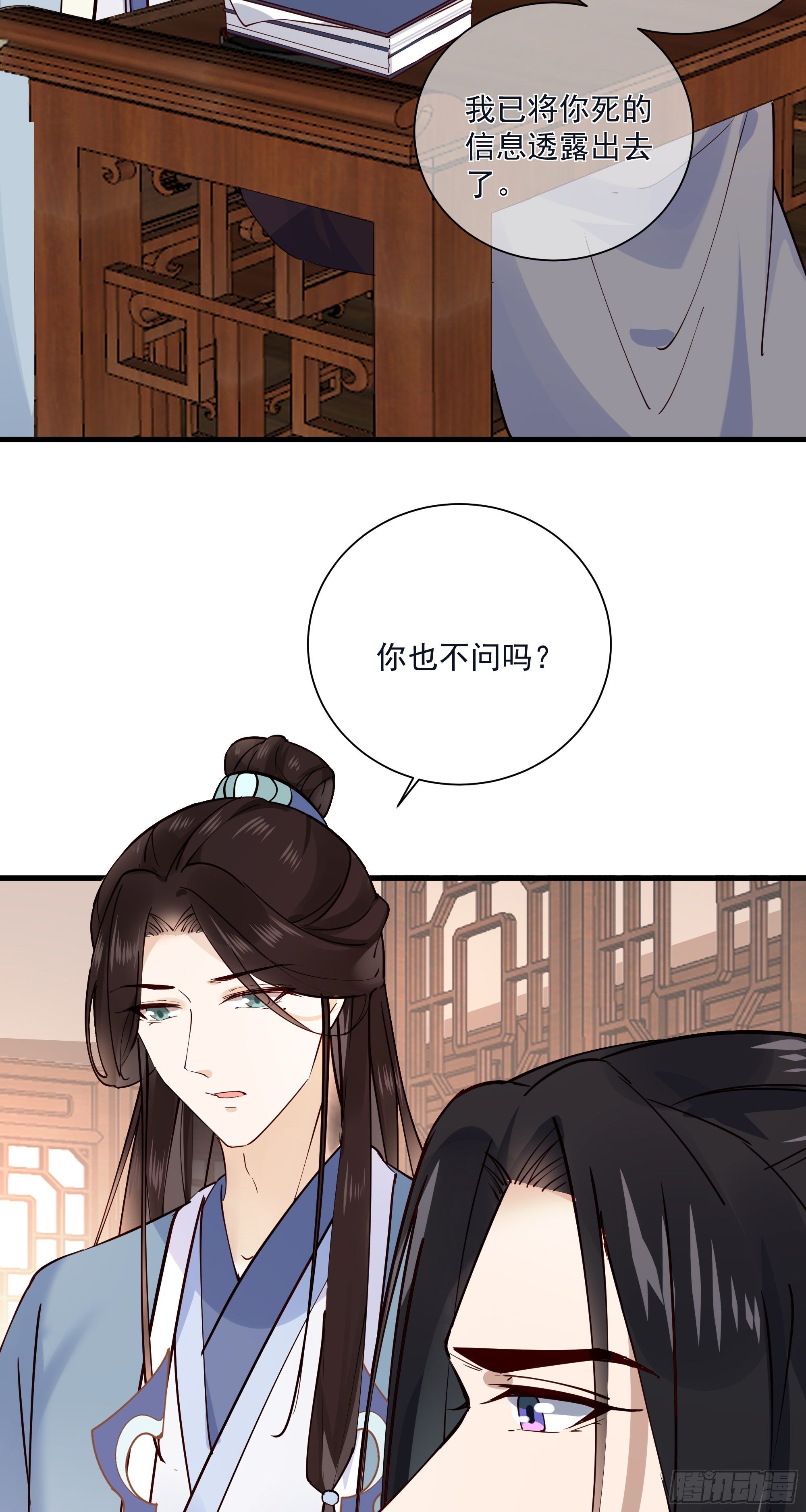 第121话 上次是骗朕？22