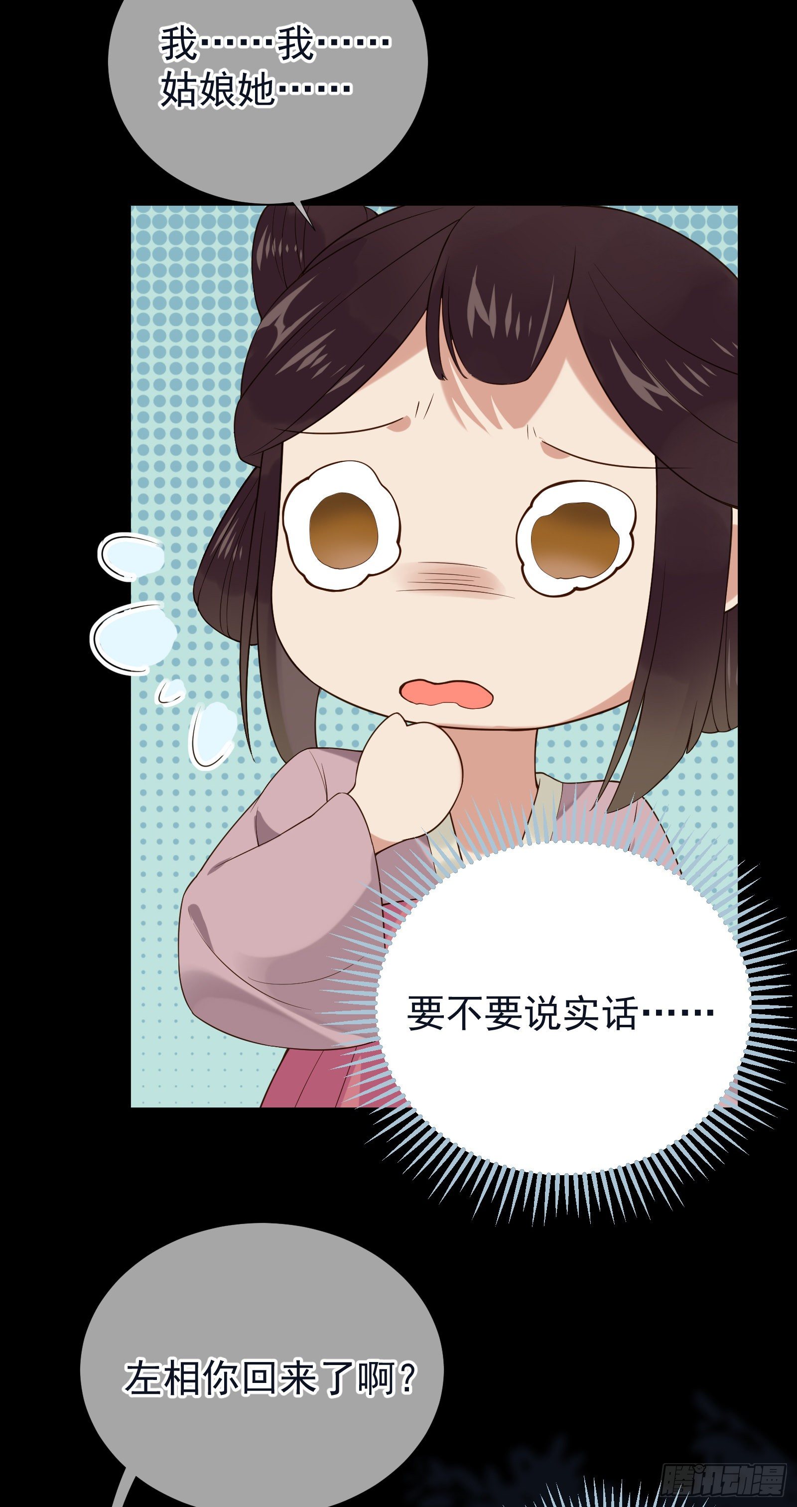 第57话 忧心5