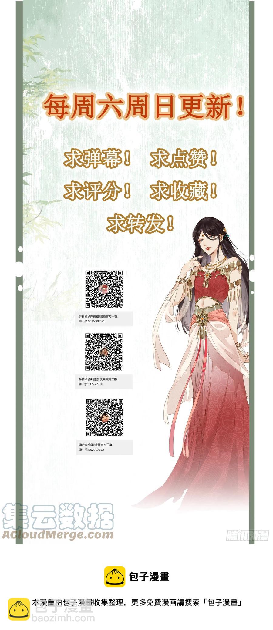 第77话 沉迷温柔乡吧！30