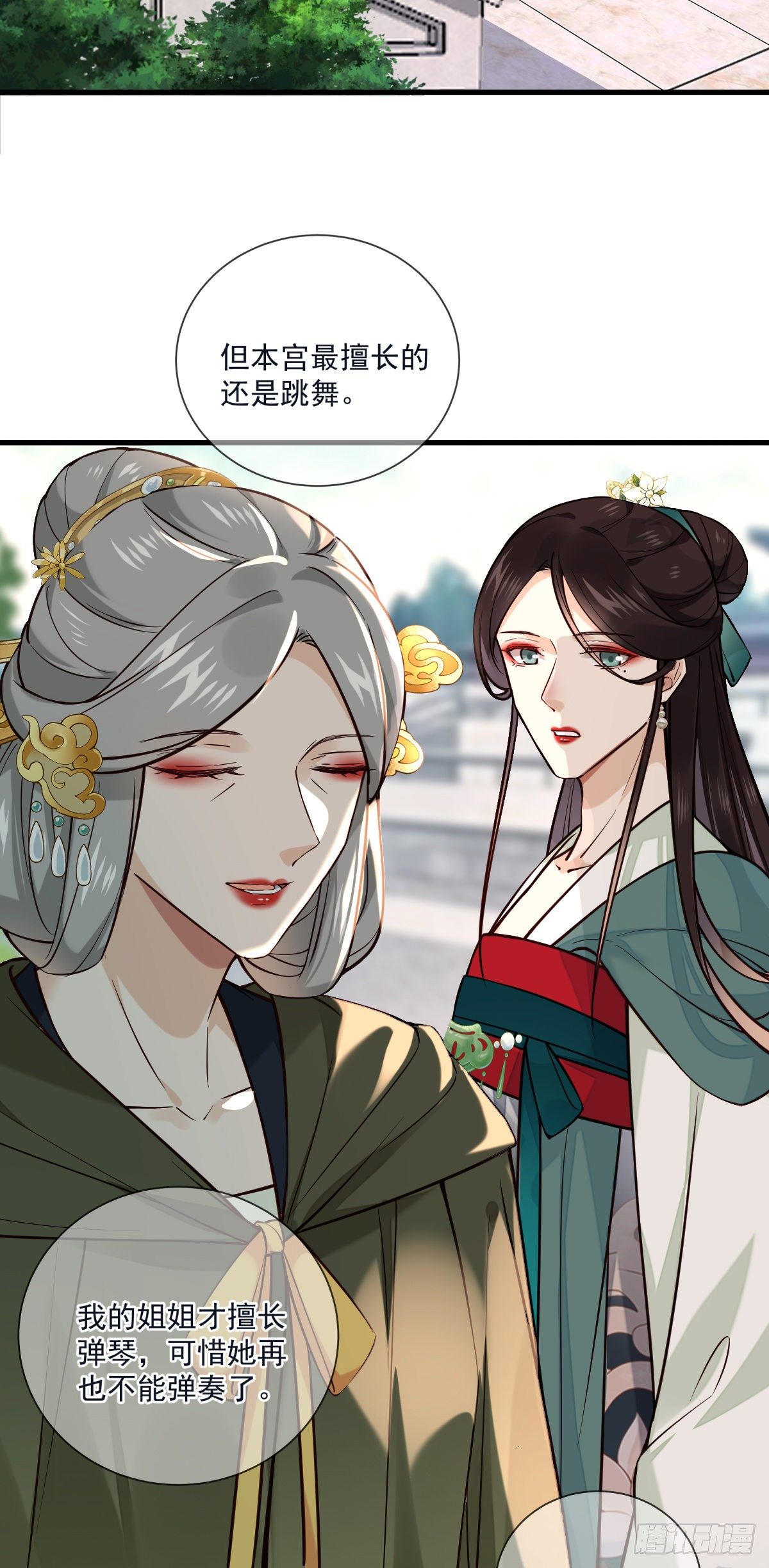 第125话 那双眼睛一模一样22