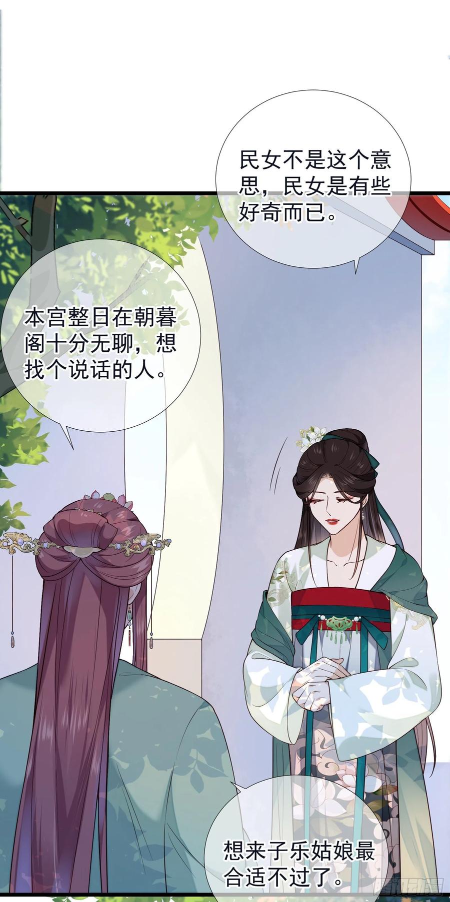 第73话 开始动手了吗？1
