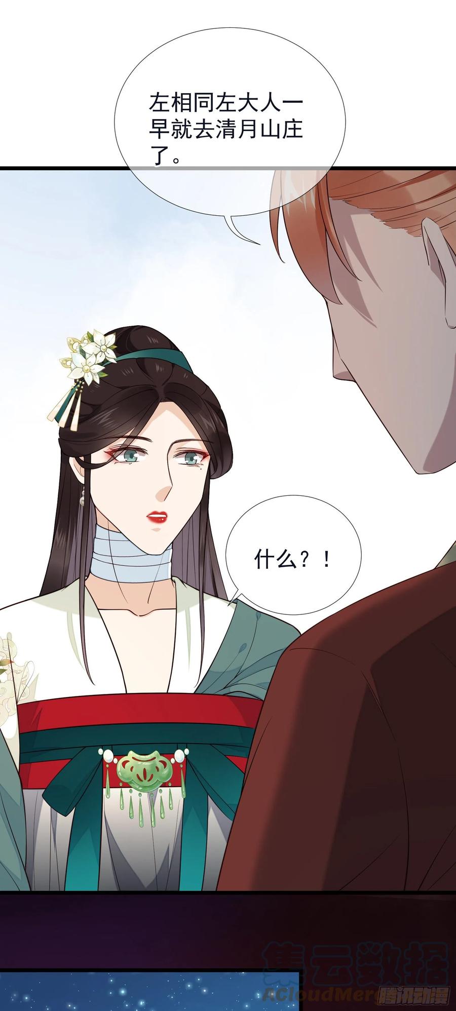 第76话  对你亦是真心……28
