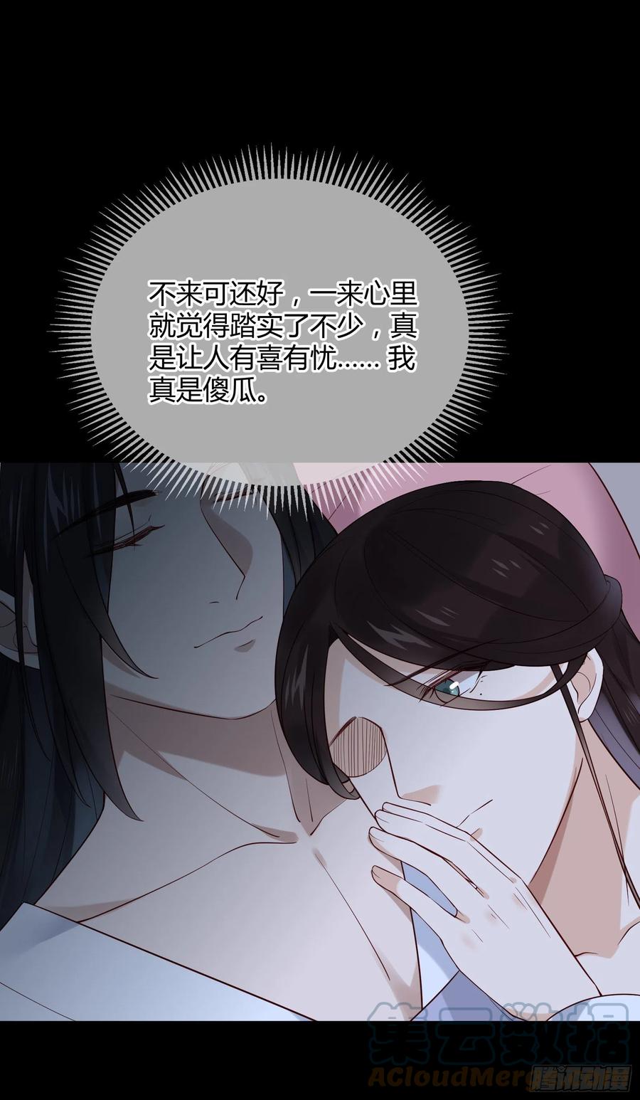 第86话 喜欢的那个女人是谁？20
