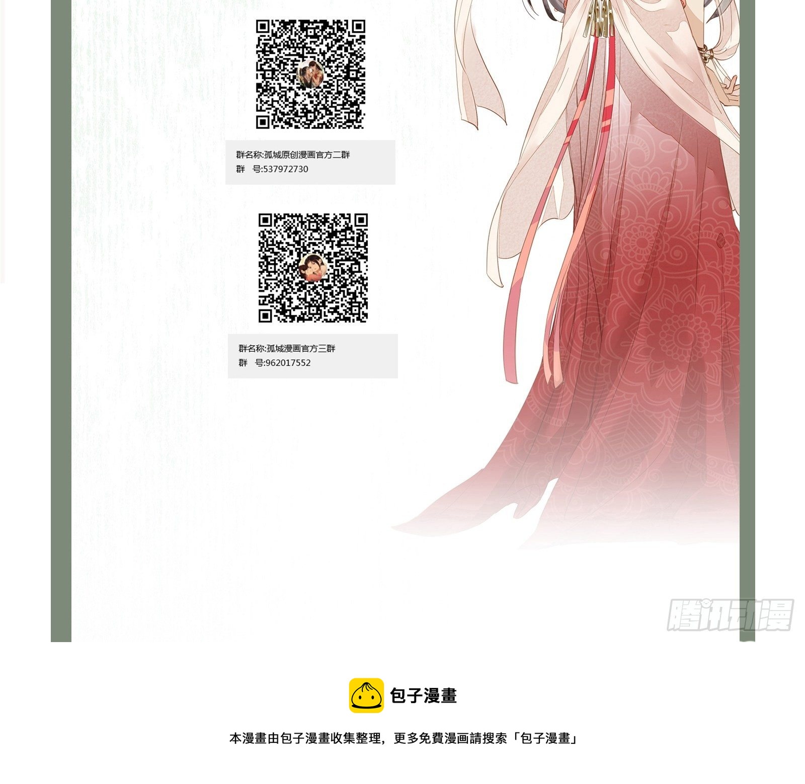 第128话 我的王32