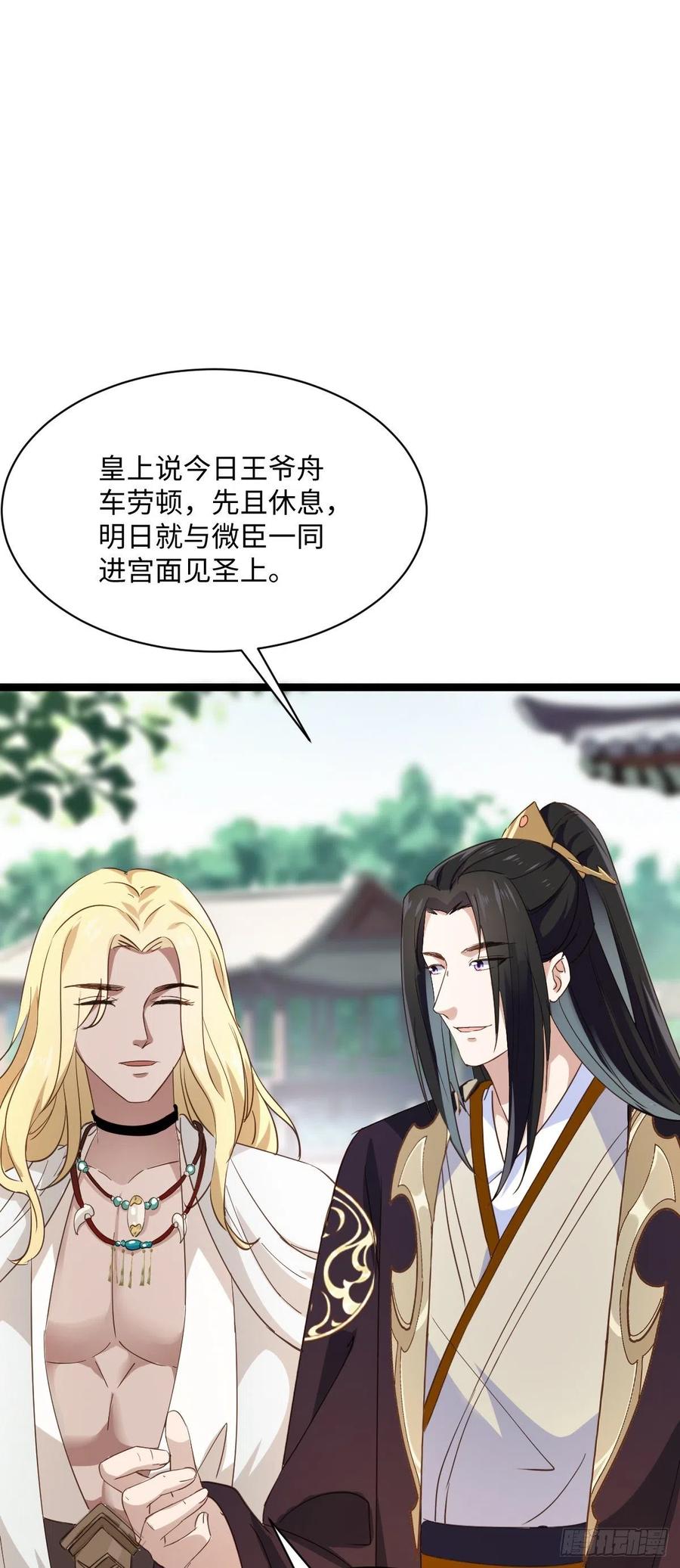 第87话 喜欢，只有一点点……21