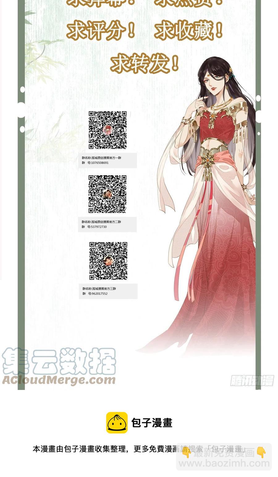 第83话 莫非有……36
