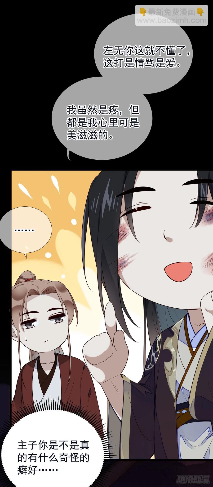 第65话 打是情骂是爱19