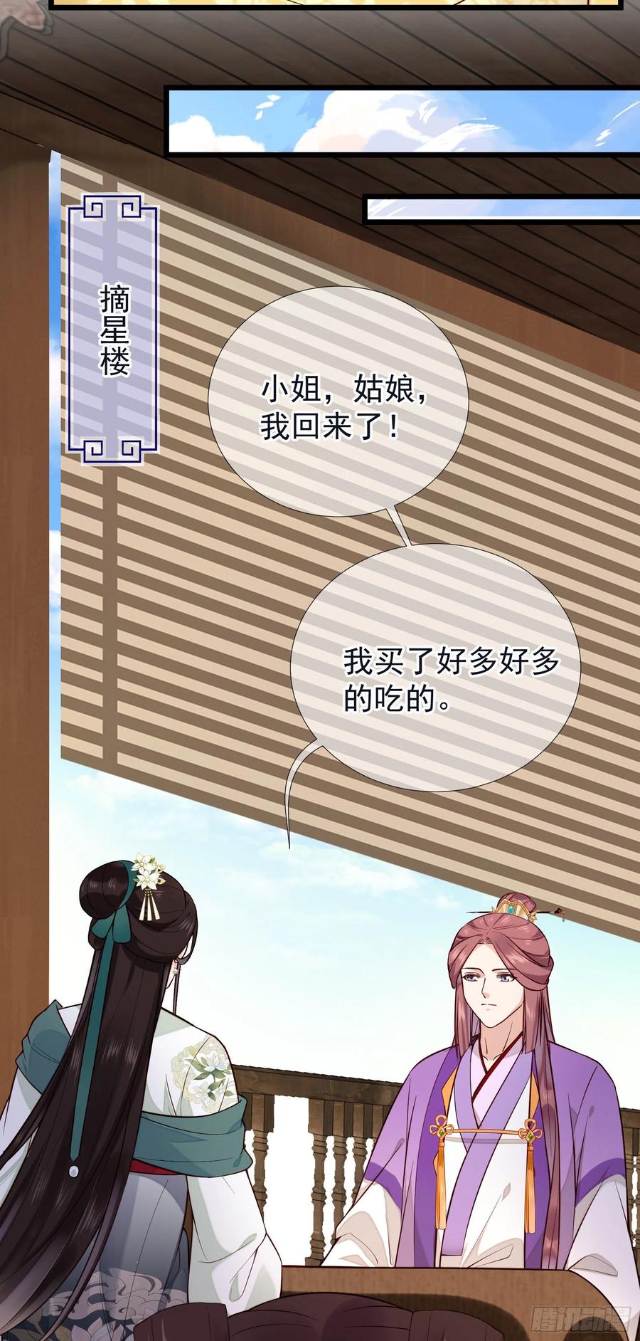 第96话 早有对策23