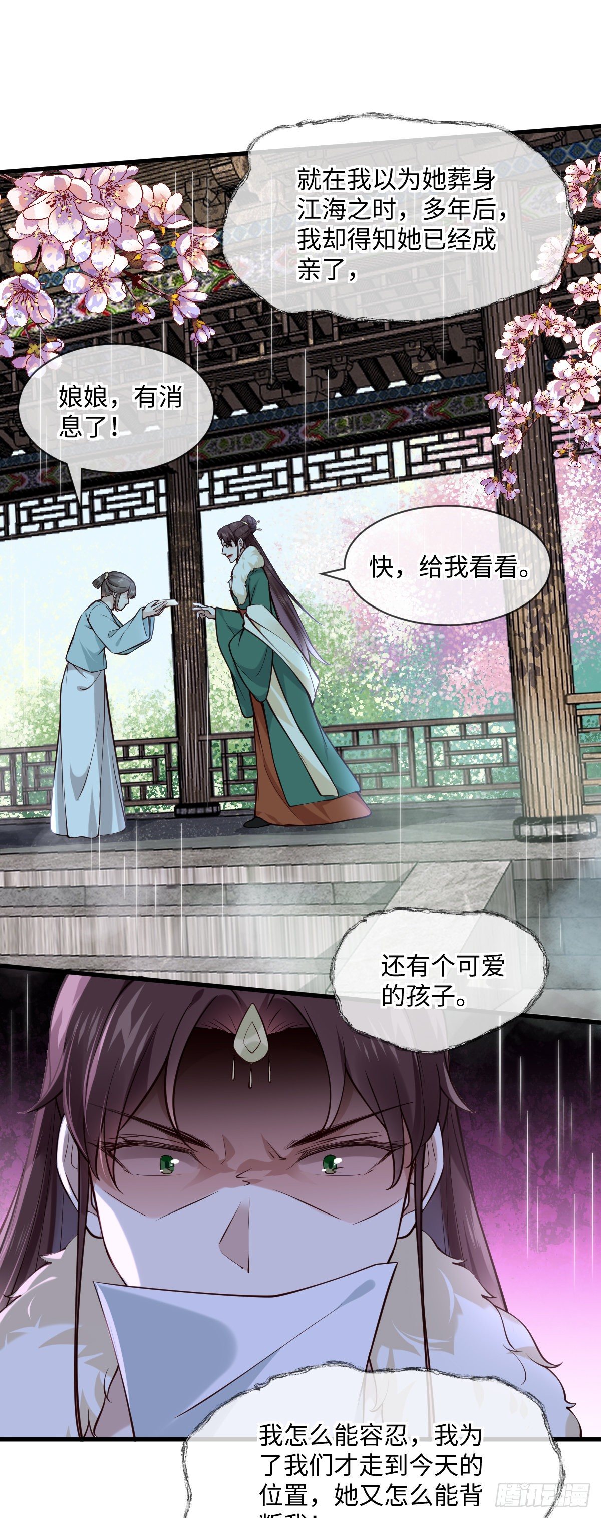 第141话 真是个疯子17
