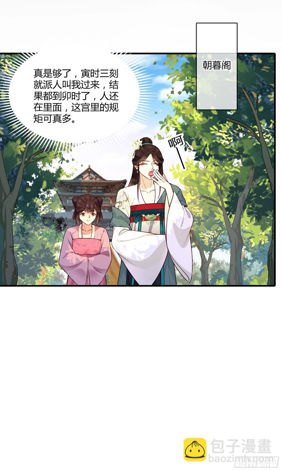 第95话 担心色相上头17