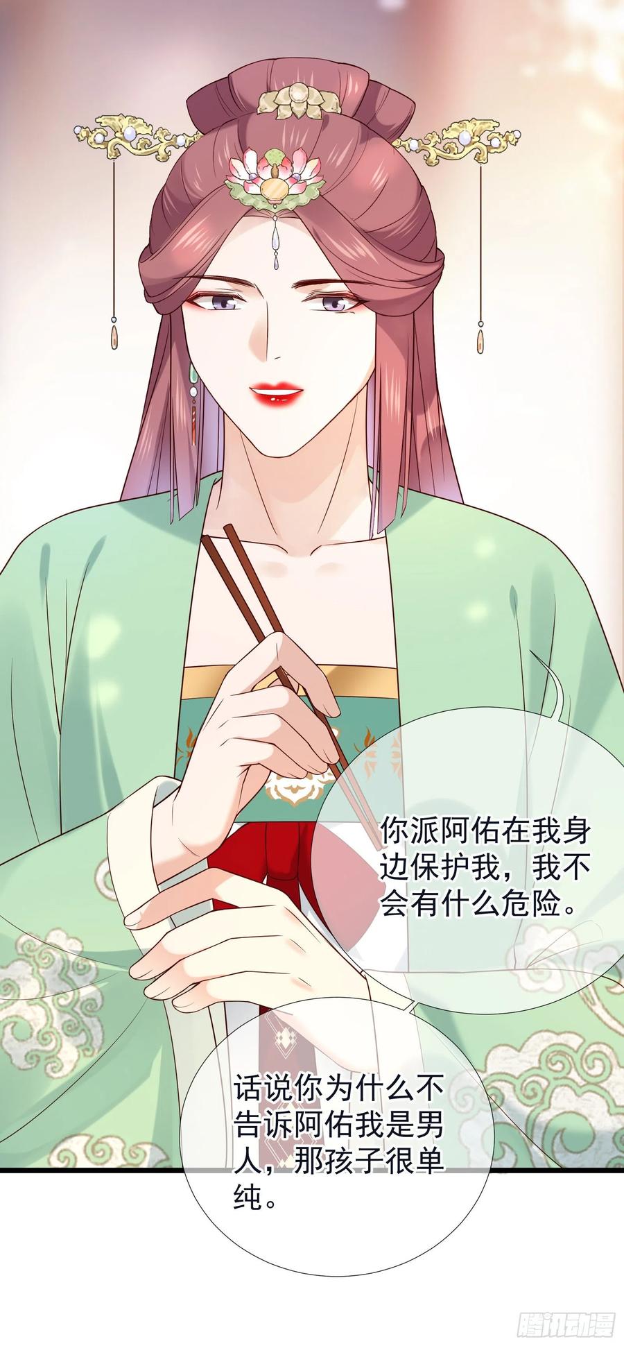 第81话 相互利用23