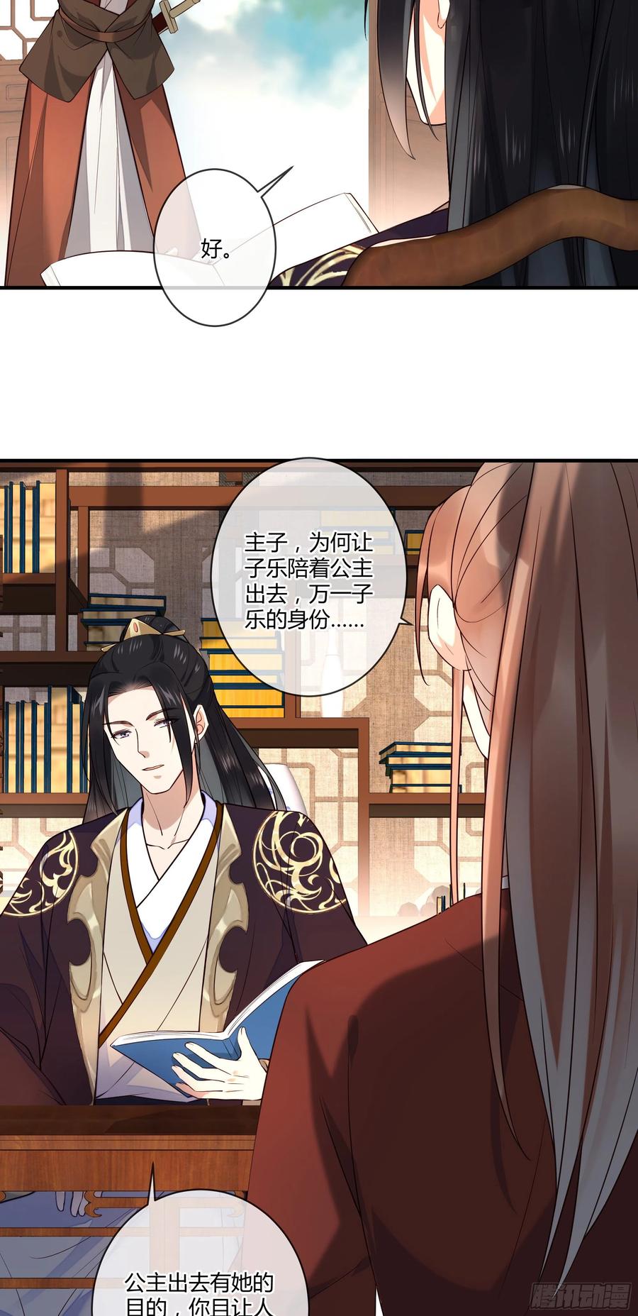 第95话 担心色相上头25
