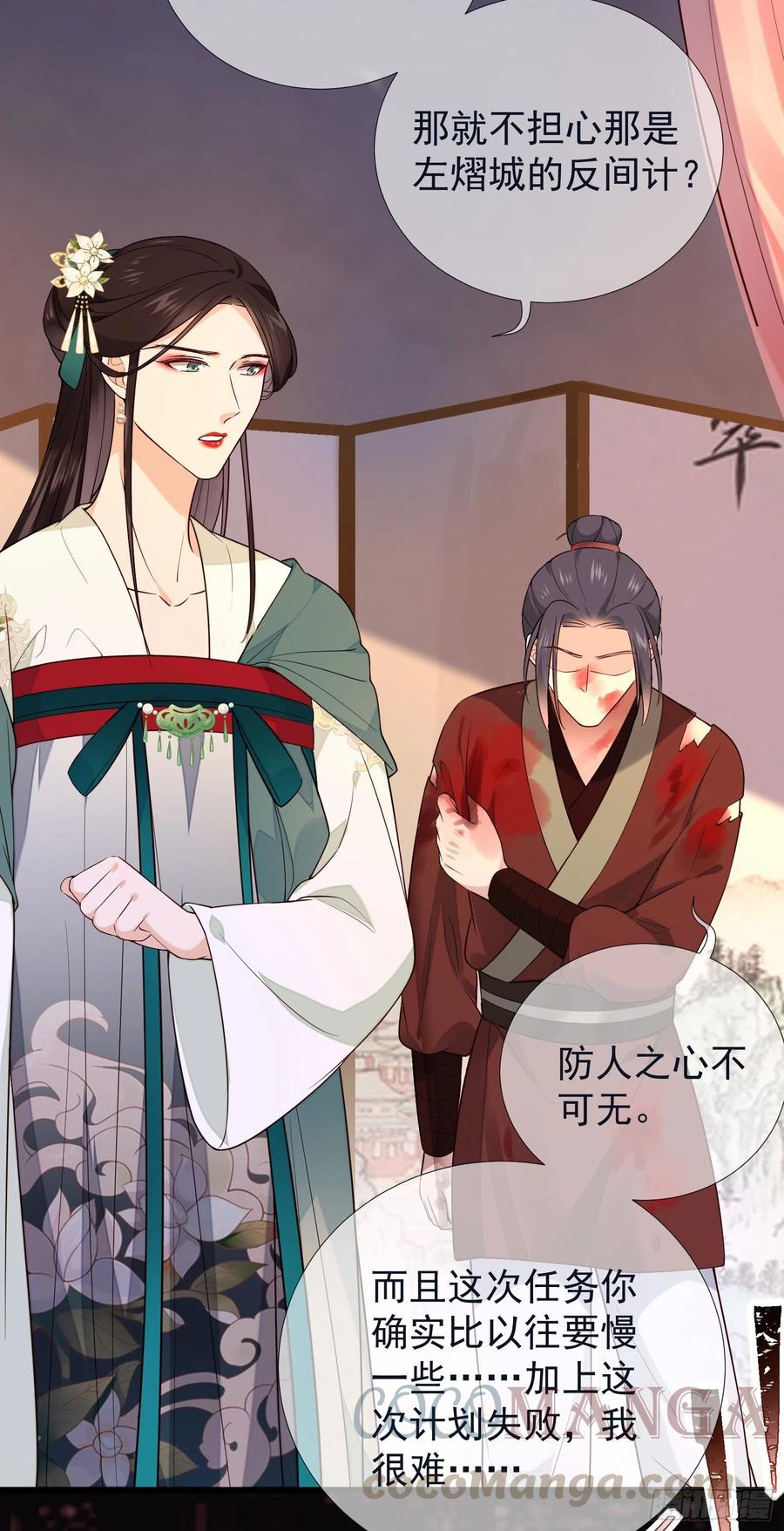 第74话 想要活下去26