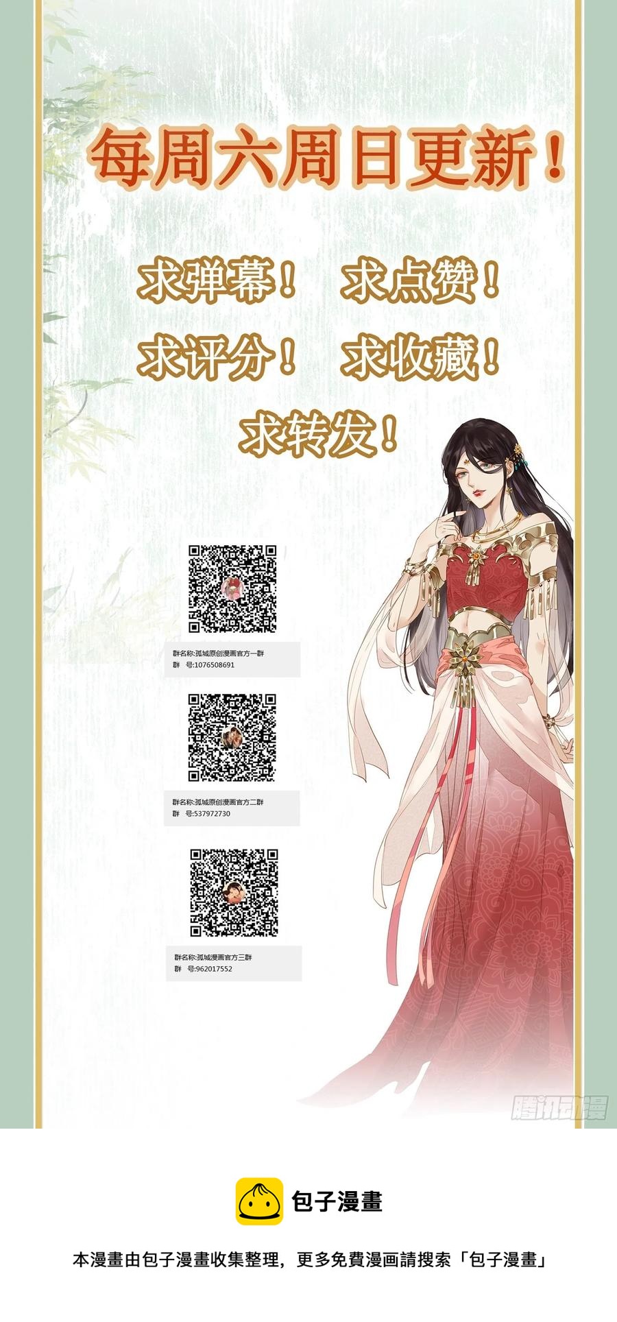 第96话 早有对策39