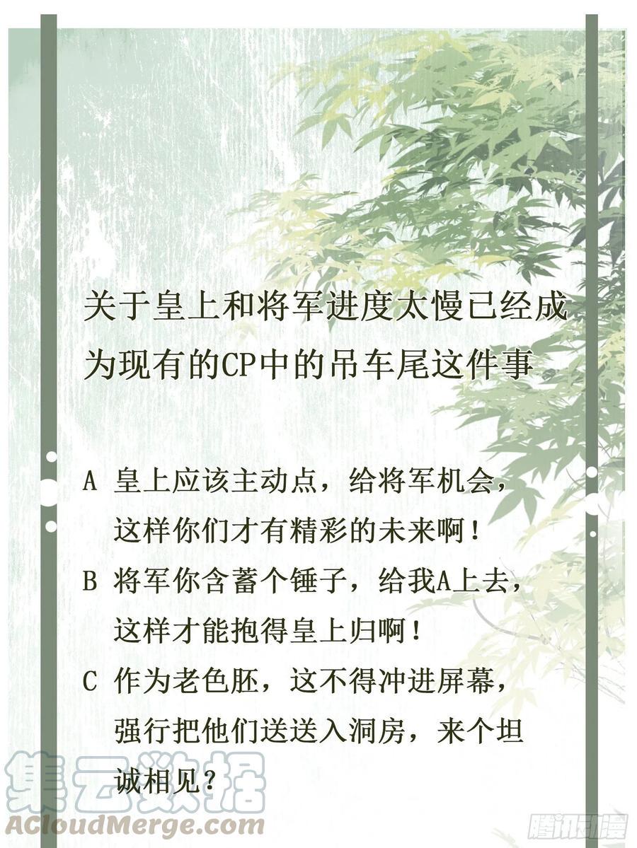 第59话 讨厌 你还不够资格34