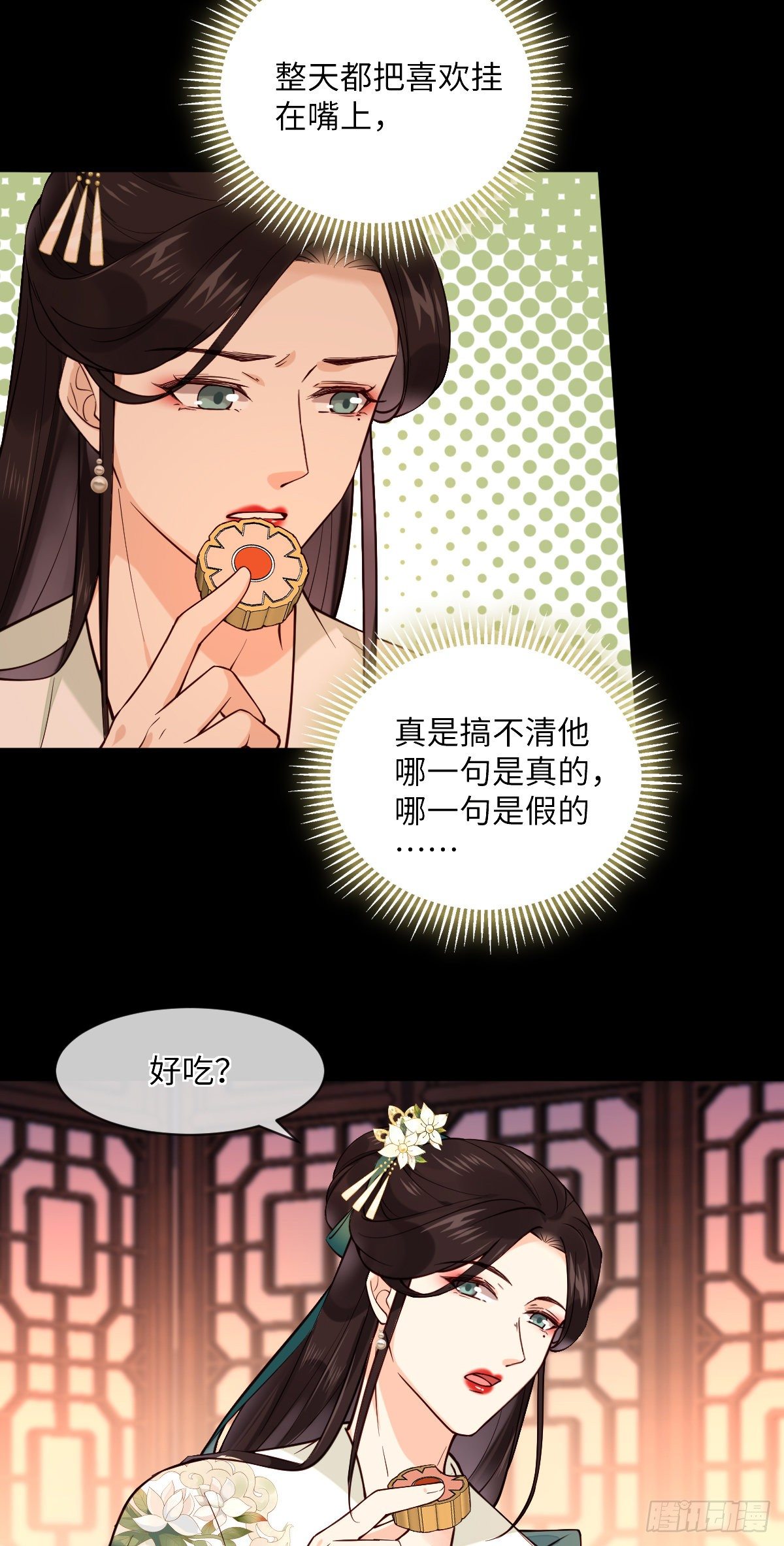 第107话 左相的老相好5