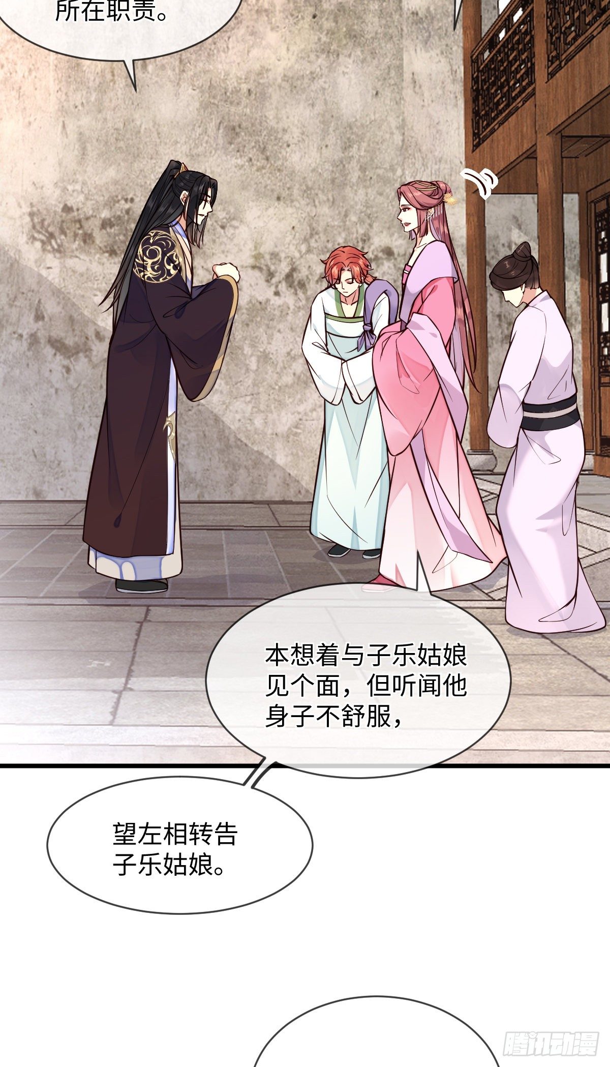 第122话花好月圆不负良辰美景7
