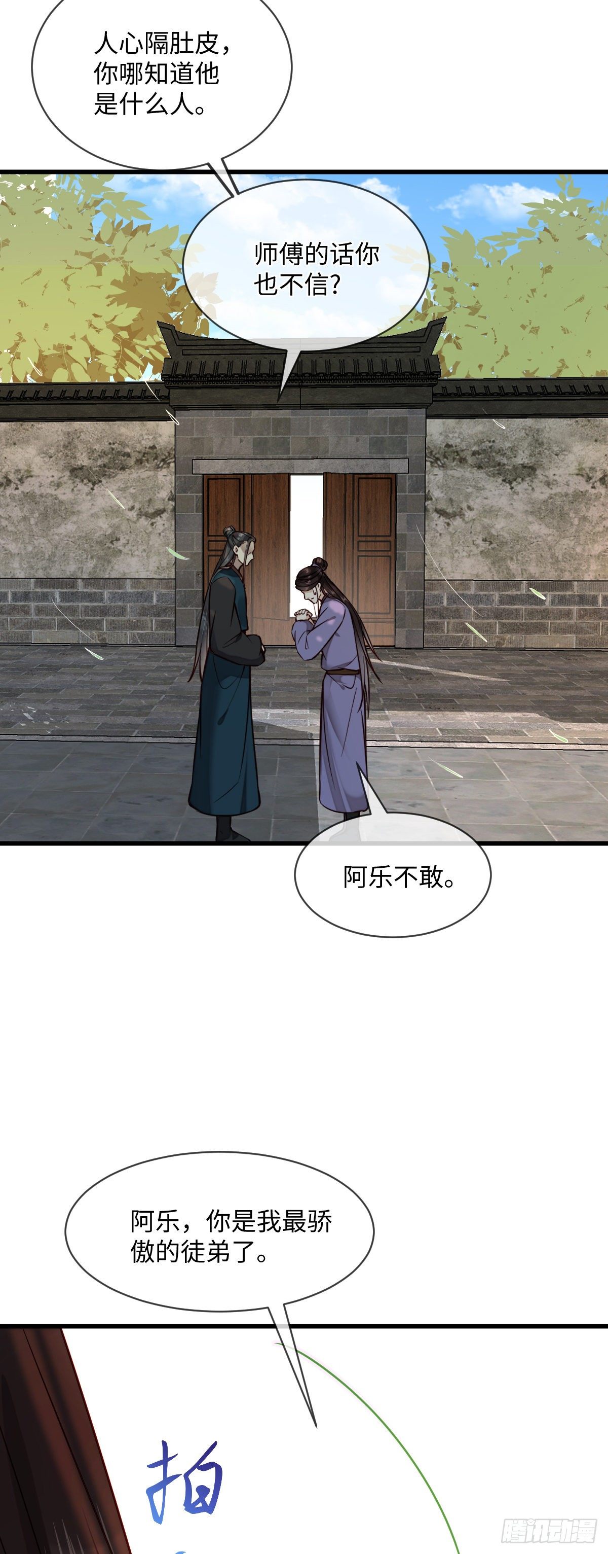 第111话 他不是那种人9