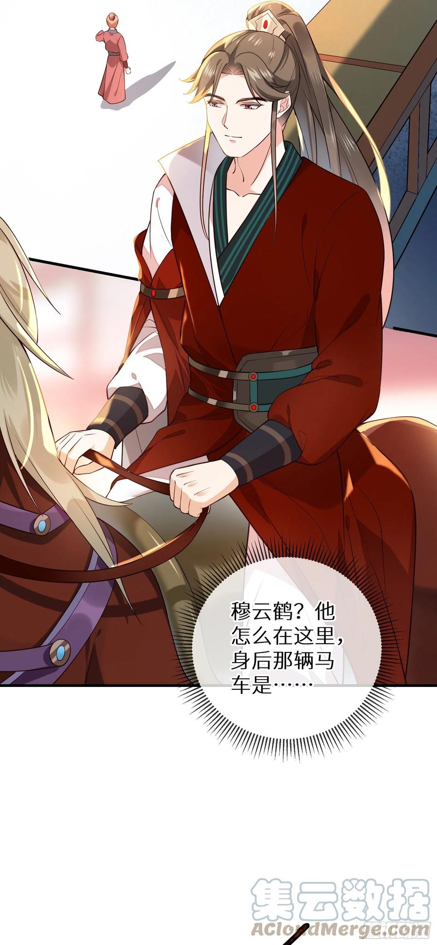 第88话 组织密信32