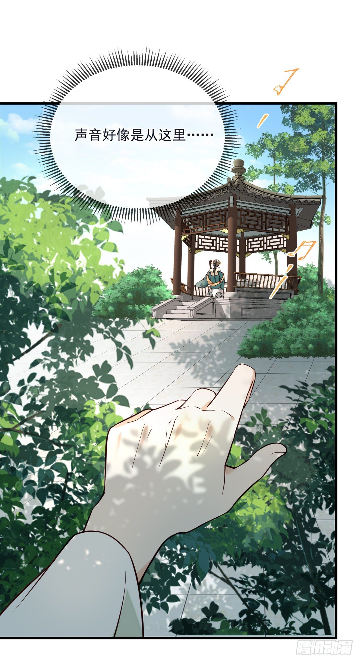 第124话 熟悉的琴音29