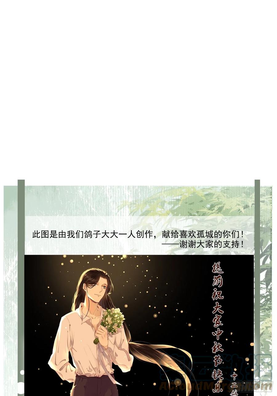 第80话 宰了吧（有惊喜）34