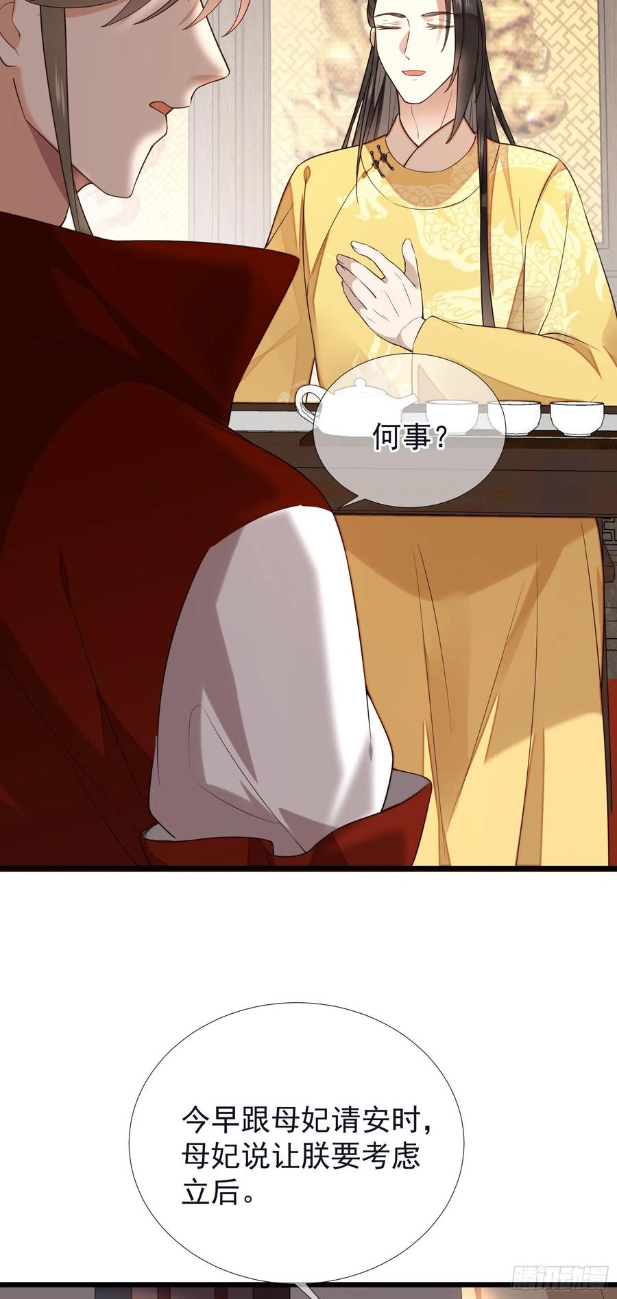 第64话 会死人的！21