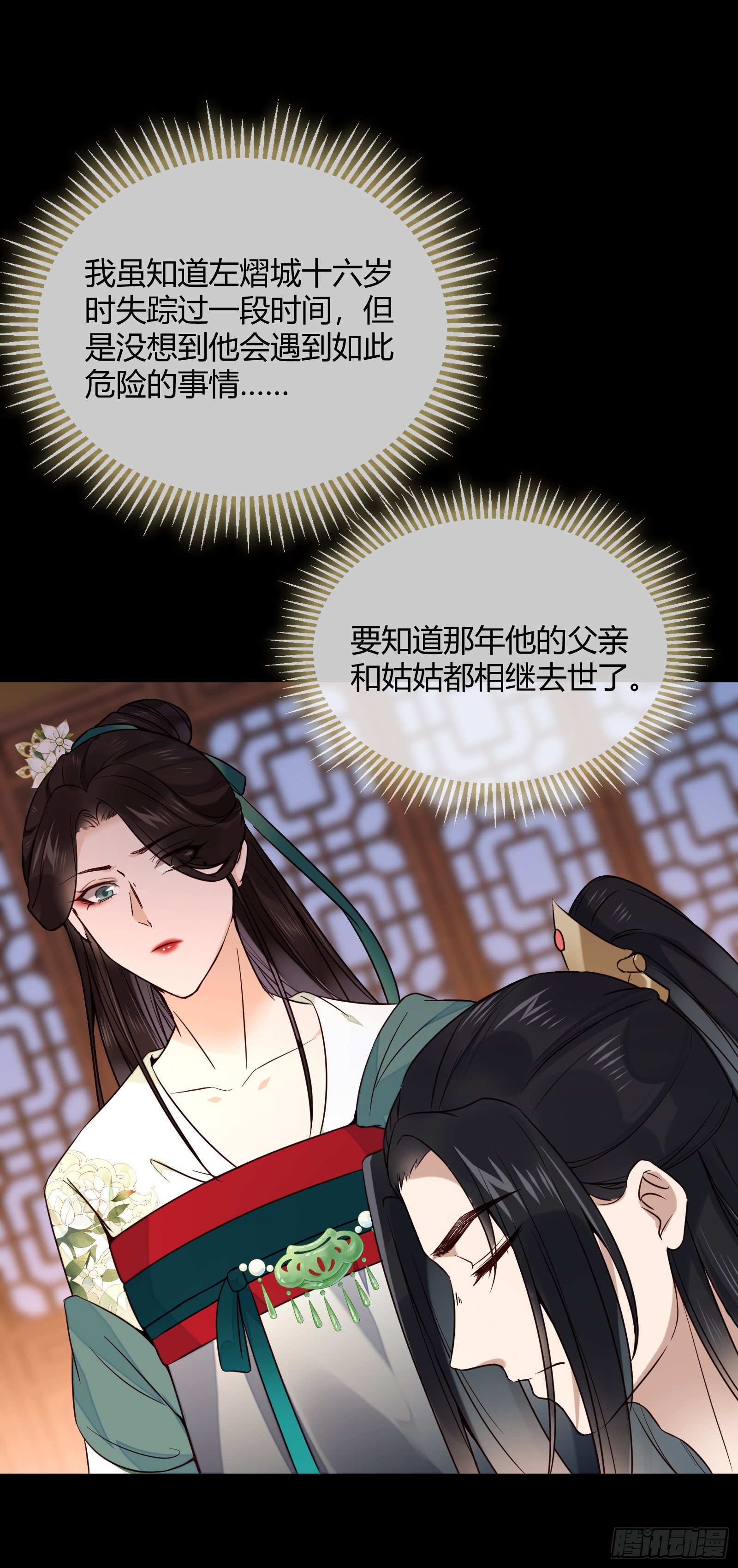 第108话 他不记得我了23