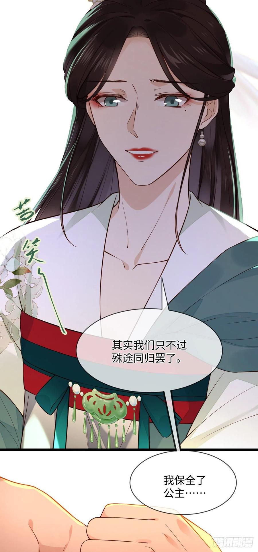 第103话 攻心29