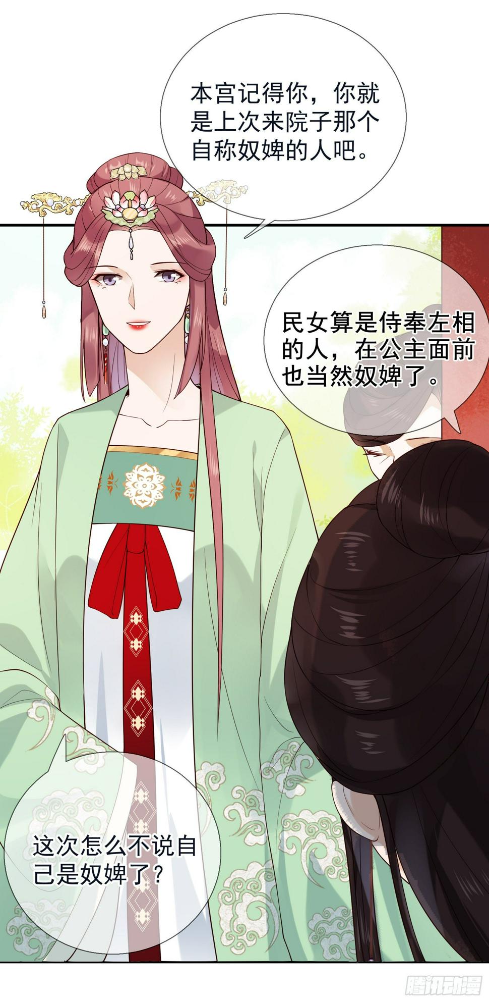 第49话 公主来了13