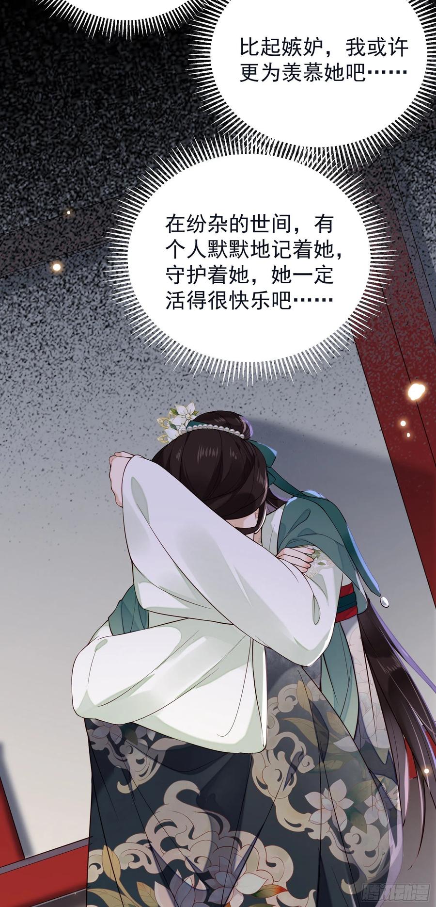 第63话 不小心“撞门”上了15
