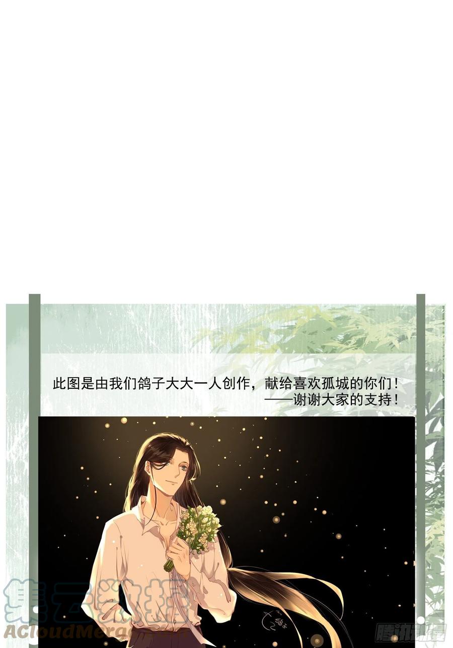 第83话 莫非有……34