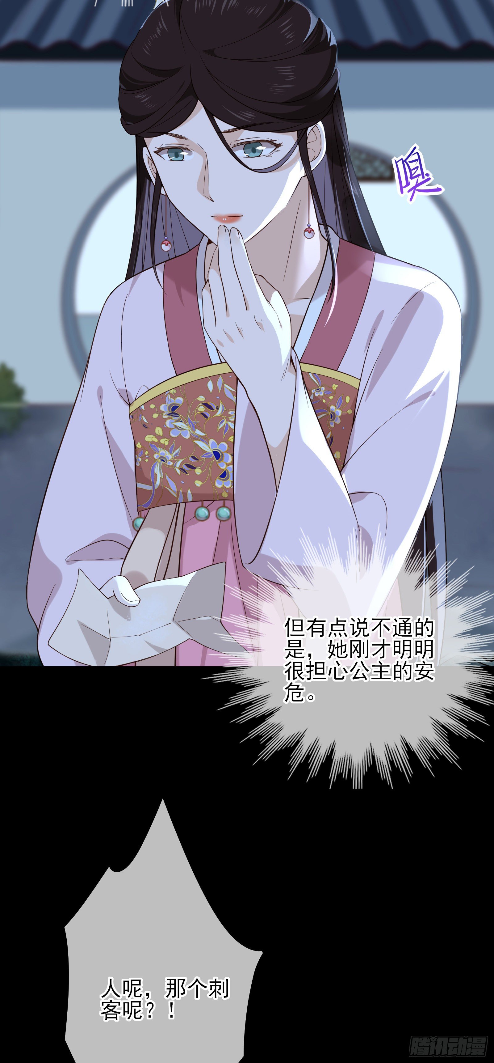 第56话 击杀刺客12
