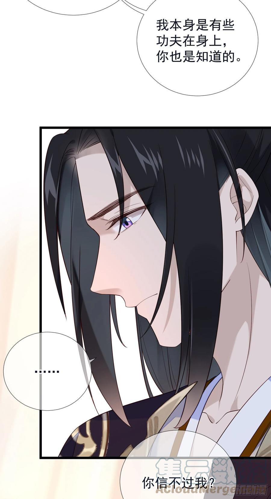 第76话  对你亦是真心……2