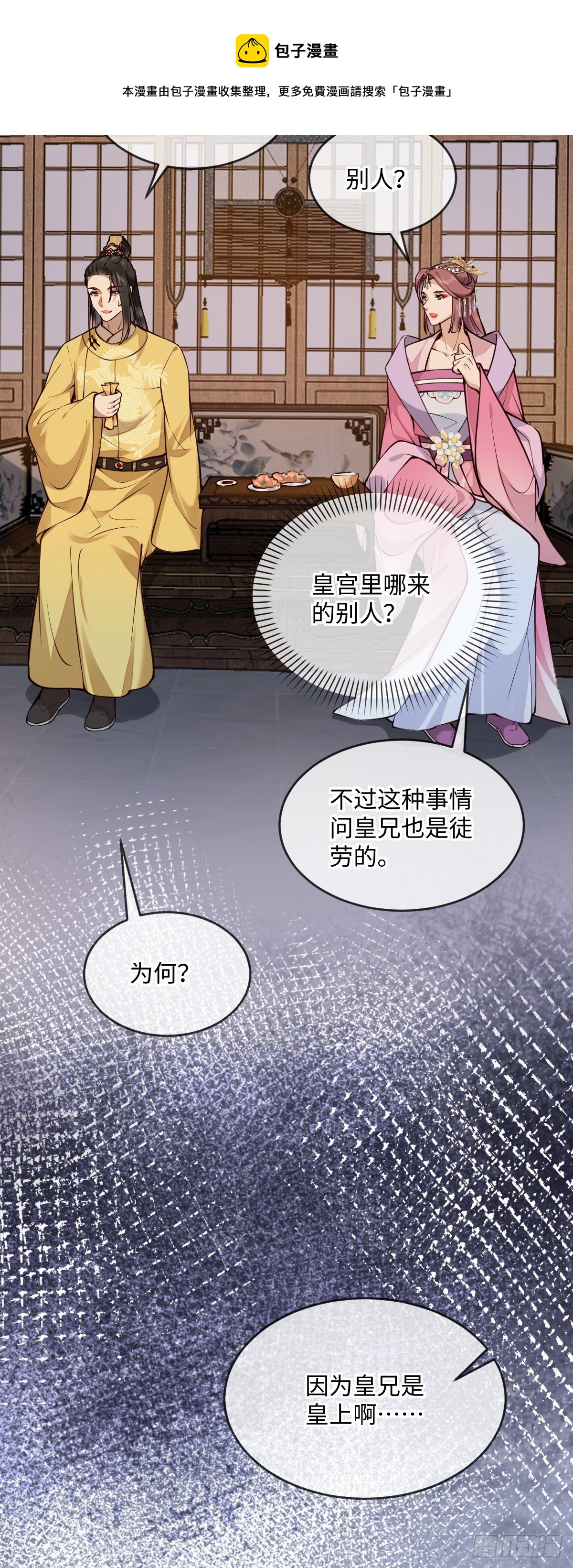 第143话 将军好气魄8